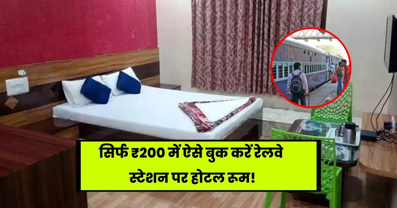 Hotel Room At Railway Station