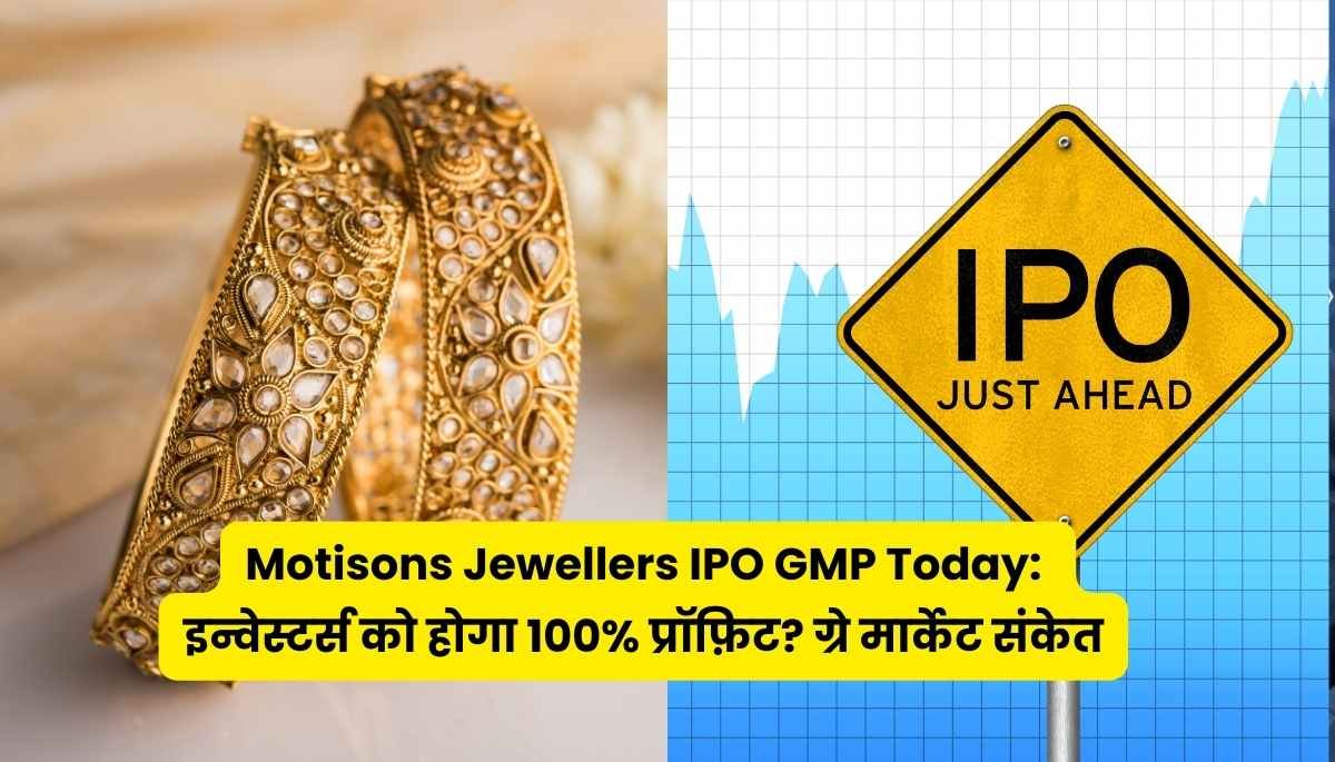 Motisons Jewellers IPO GMP Today