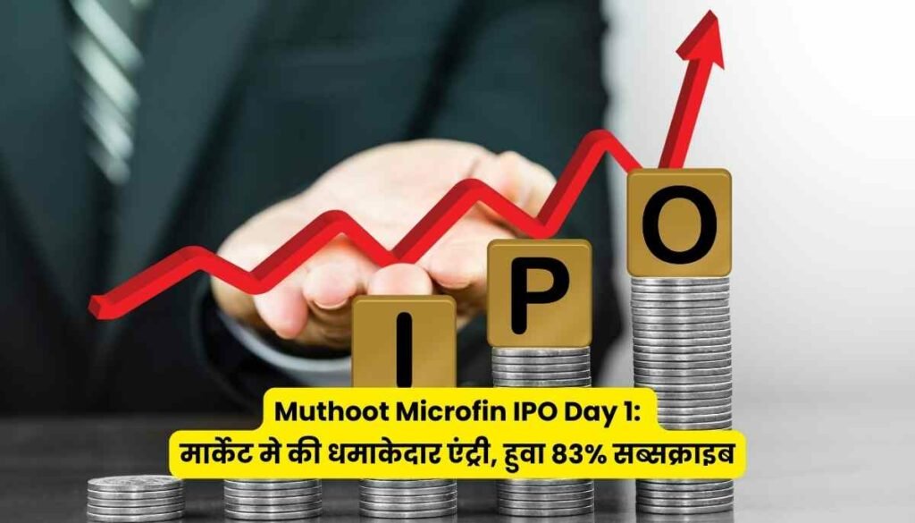 Muthoot Microfin IPO Day 1