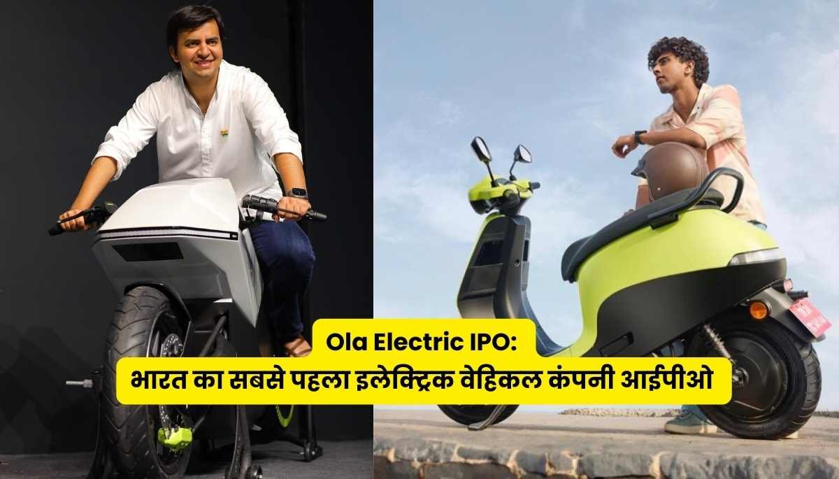 Ola Electric IPO