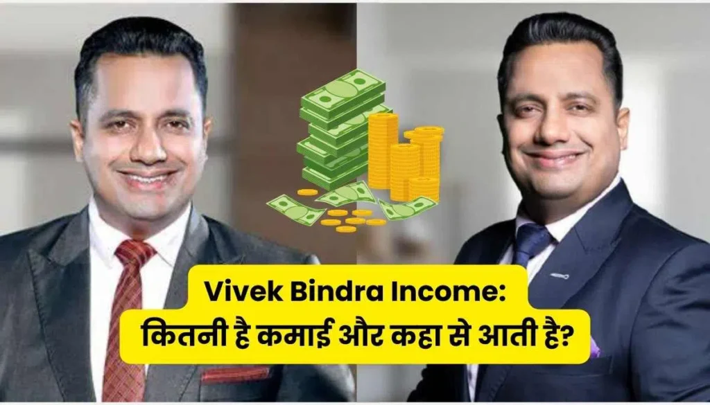 Vivek Bindra Income