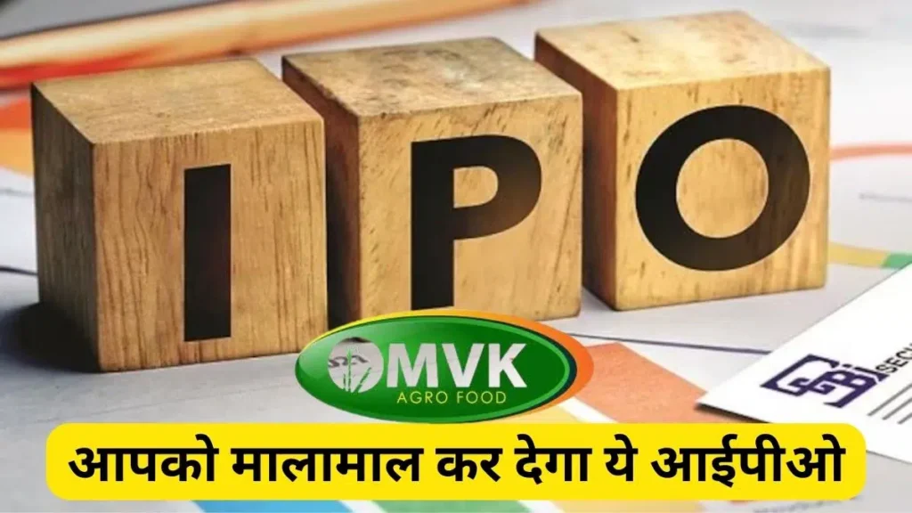 MVK Agro Food Product IPO