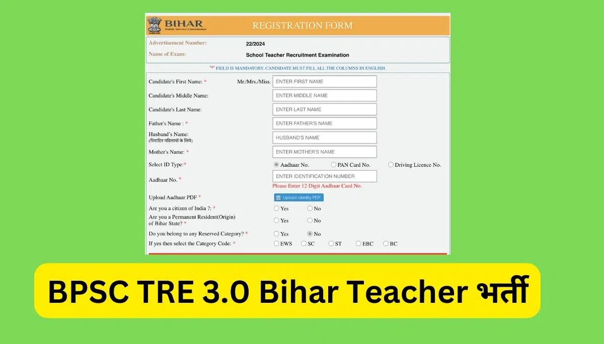 BPSC TRE 3.0 Bihar Teacher