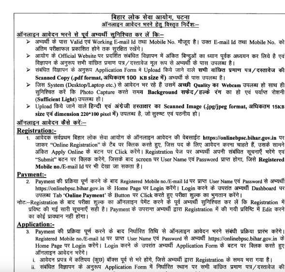 BPSC TRE 3.0 Bihar Teacher