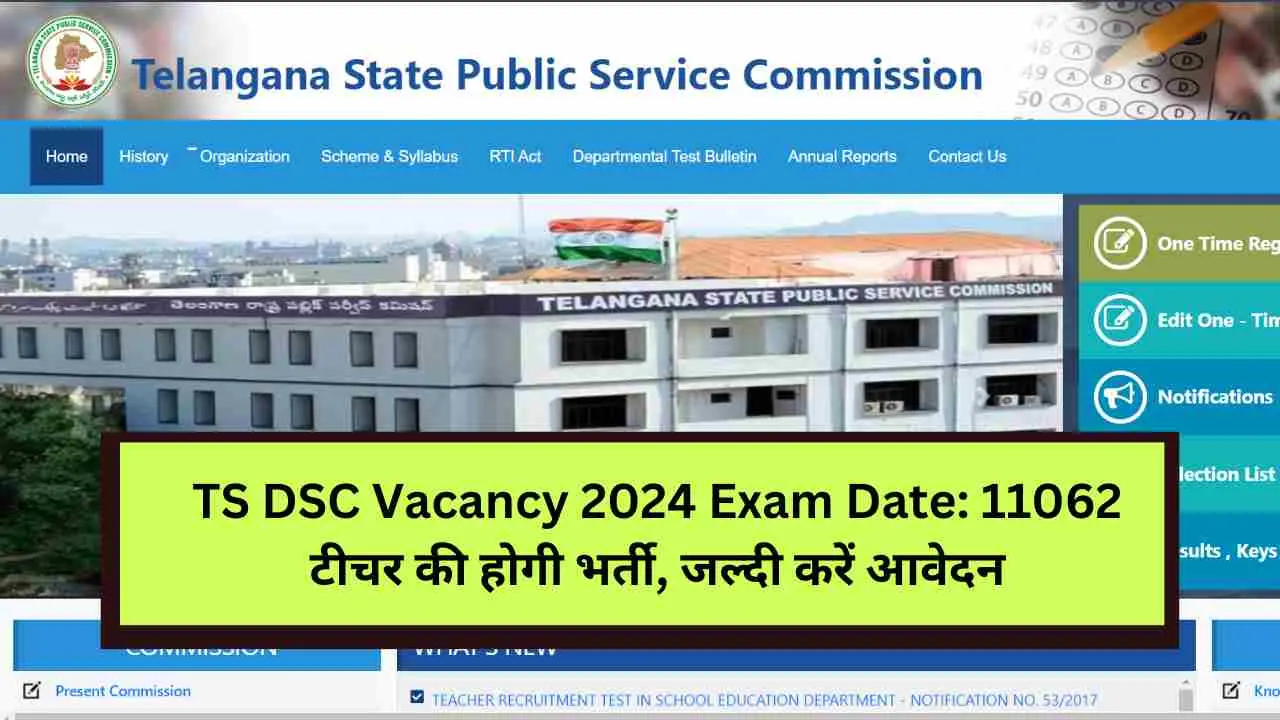 TS DSC Vacancy 2024 Exam Date